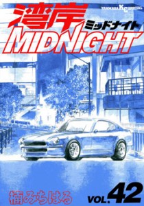 湾岸midnight 湾岸ミッドナイト 全42巻 アニコレ