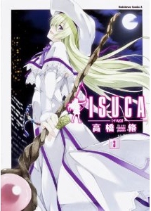 Isuca イスカ 第01 03巻 アニコレ