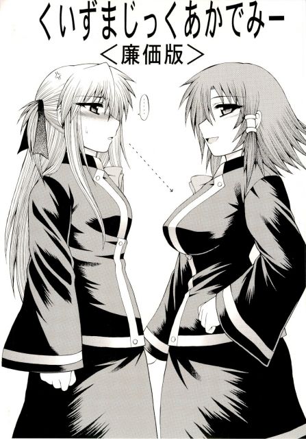 サークル浪漫飛行のエロ同人誌 エロ漫画 無料マンガ一覧 3ページ Nyahentai喵紳士