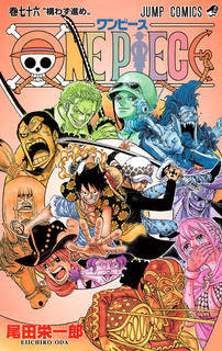 Dl Manga Bk Blog Archive 尾田栄一郎 One Piece ワンピース デジタルカラー版 第76巻 Raw Manga Zip Rar Download 漫画 マンガ 雑誌 一般 青年 少年 少女 小説 Novel ラノベ コミックス 無料ダウンロードリンク先紹介 Uploaded To Filehost