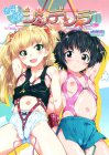 しまむらっくす アイドルマスター シンデレラガールズ デレマス 同人誌 無料同人誌同人フリー