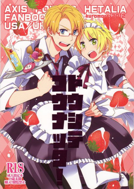 ドウシテコウナッタ ヘタリア同人誌 無料同人誌同人フリー