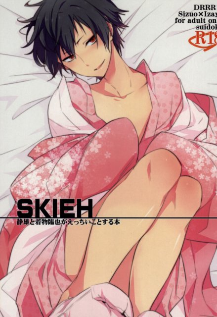 Skieh デュラララ 同人誌 無料同人誌同人フリー