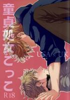 アルアサbl0626 無料同人誌同人フリー