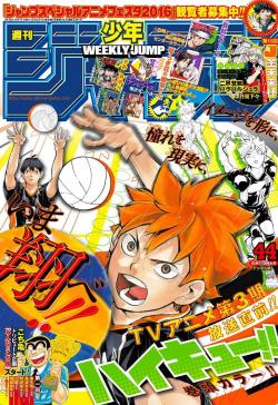 雑誌 週刊少年ジャンプ 16年01 49号 Weekly Shonen Jump Comic Downfan Club
