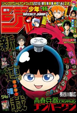 雑誌 週刊少年ジャンプ 16年01 49号 Weekly Shonen Jump Comic Downfan Club