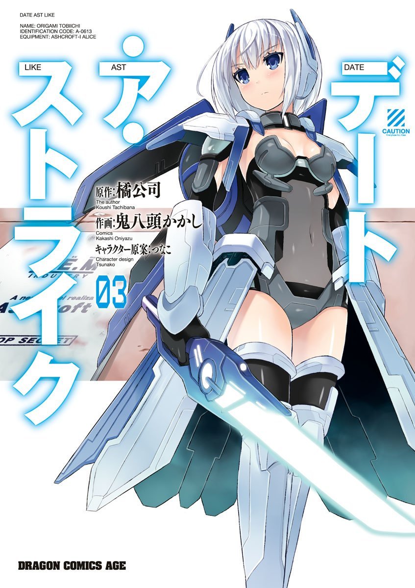 鬼八頭かかし Downfun Comic