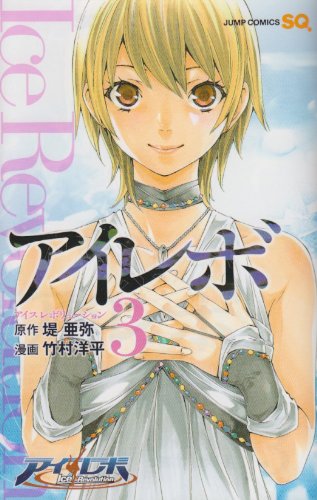 竹村洋平 Comic Downfan Club