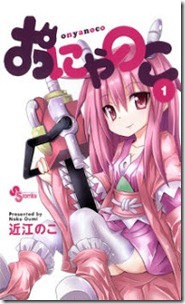 近江のこ Comic Downfan Club 近江のこ Comic Downfan Club