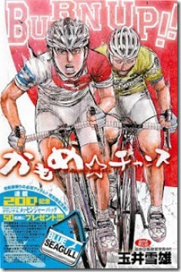 雜誌 Big Comic Spirits 2013 22 23 週刊スピリッツ 2013年22 23合併号 Complete Comic Downfan Club