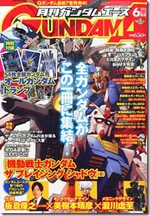 雜誌 Gundam Ace 13 06 ガンダムエース 13年06月号 Complete Comic Downfan Club
