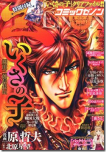 雜誌 Gekkan Comic Zenon 13 08 月刊コミックゼノン 13年08月号 Complete Comic Downfan Club