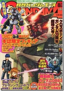 雜誌 Gundam Ace 13 08 ガンダムエース 13年08月号 Complete Share Fbk Fun