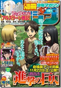 雜誌 Bessatsu Shonen Magazine 14 12 別冊少年マガジン 14年12月号 Complete Comic Downfan Club