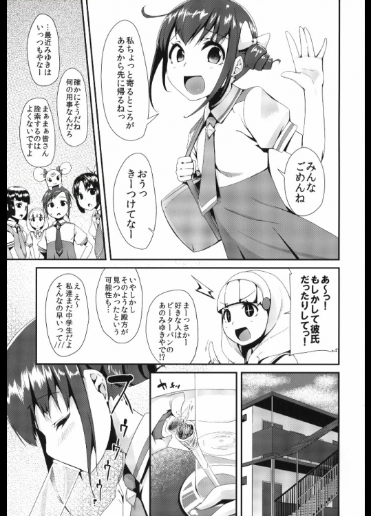 媚薬 催眠術 魔法等でhにさせられる画像 Part59 その4 ドロップブックス