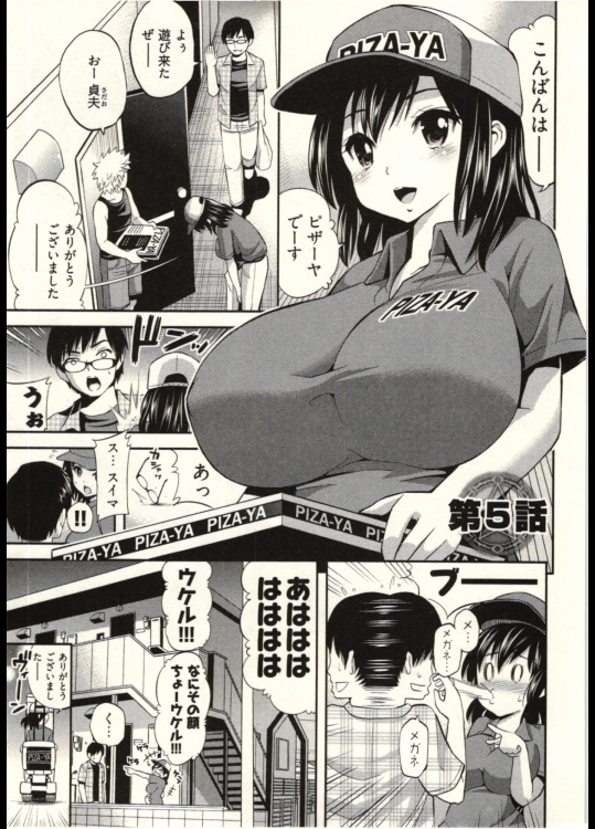 八尋ぽち 正しい魔術の遊び方 5 オリジナル ドロップブックス