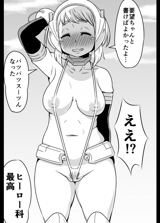 僕のヒーローアカデミアエロ画像集その4 ドロップブックス