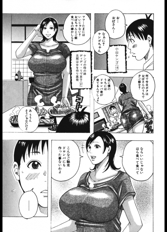 じゃんぬだっく Othello ドロップブックス