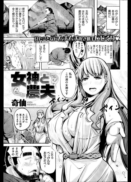 奇仙 女神と農夫 ドロップブックス