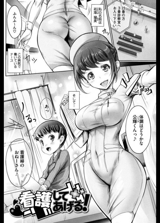 おねショタ高画質エロ漫画 ドロップブックス
