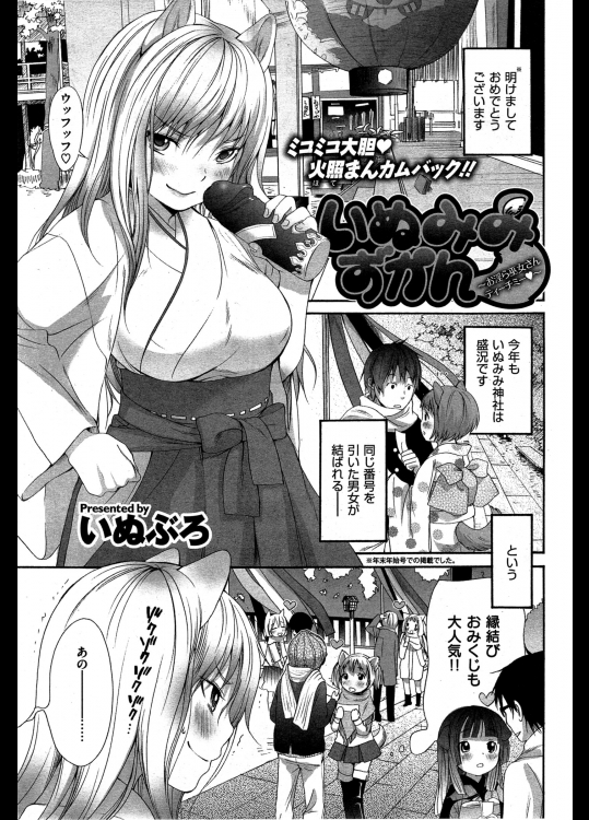 いぬぶろ いぬみみずかん スマホ対応の無料同人誌サイト ダウンロードブックス Dl Books