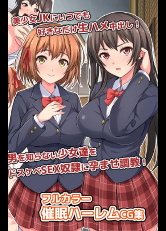 ナマイキ姉妹に催眠孕ませレ プ 1 3 ドロップブックス