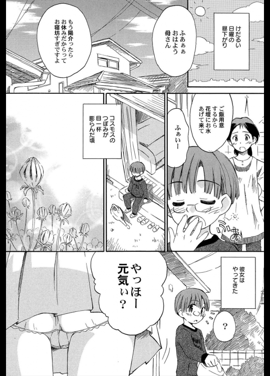 こけこっこ こま 秋桜前線異常ありっ ドロップブックス