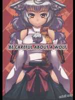 [たけ家]BE CAREFUL ABOUT A WOLF