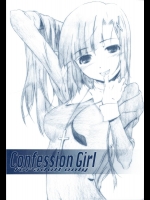 (C75) [スタジオN.BALL (針玉ヒロキ)] Confession Girl (かんなぎ)