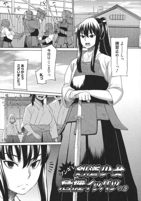 【エロ漫画】「先輩のことが好きです！」後輩に告られた剣道少女、魔羅チンポに完全敗北ｗｗ