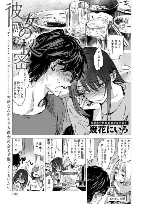 【エロ漫画】彼女に友達の風俗嬢に誘惑されてお風呂でセックスしていたら彼女にバレちゃう