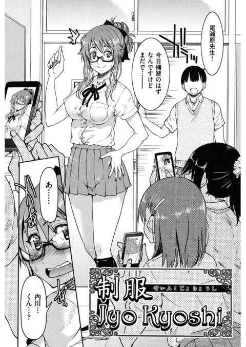 【エロ漫画】女教師が制服を着て補習していたら発情した草食系男子に襲われちゃう