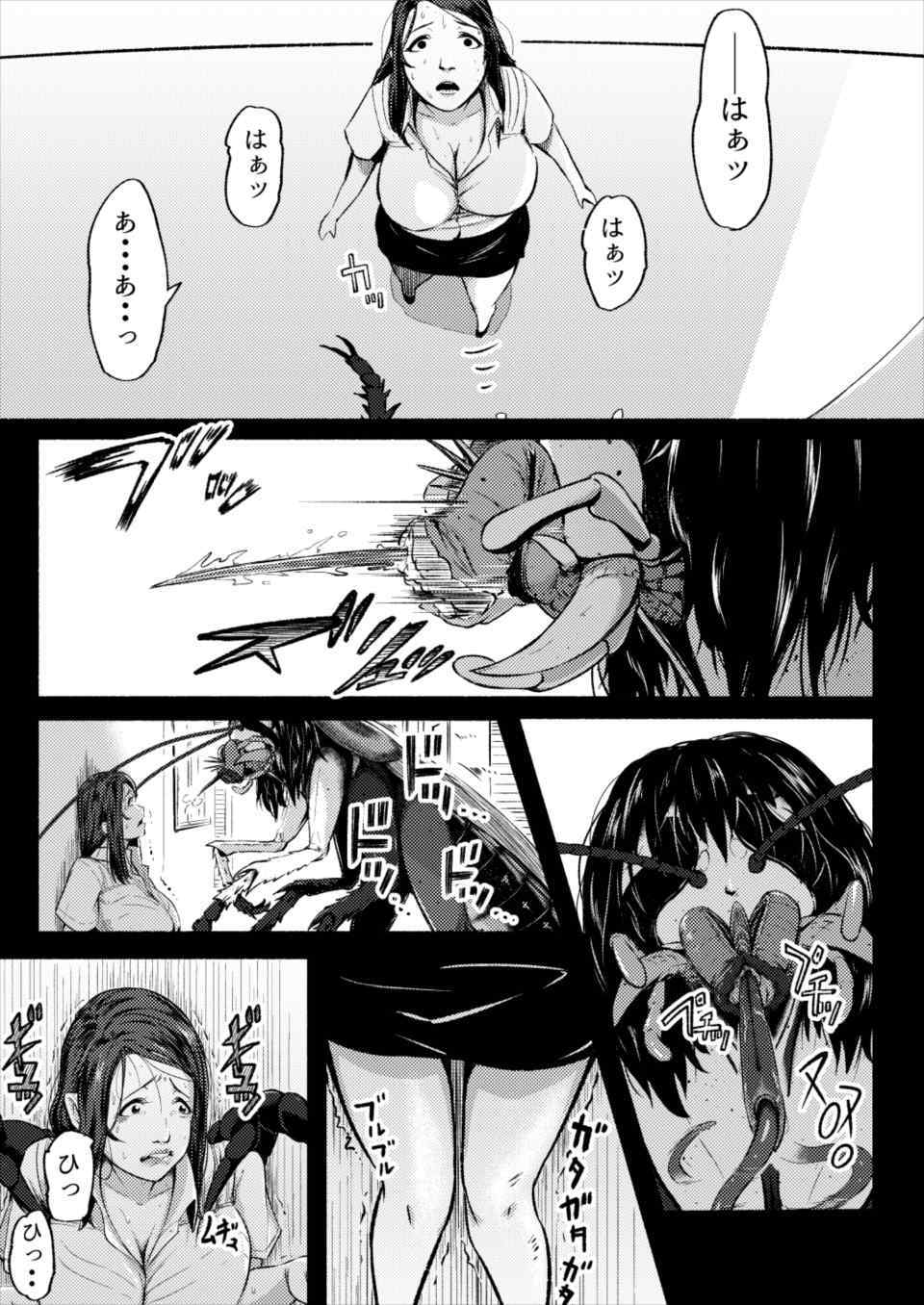 脳姦エロ同人誌 脳味噌をchu Chu したり Guchu Guchu する閲覧注意な本だヨ ４発目 エロ漫画ステーション エロステ