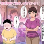 [H-Manga] [150912])[アルマロッソ] 妻が家庭教師で油断しすぎている!,矮雄 ～理想の雌～ (2M)