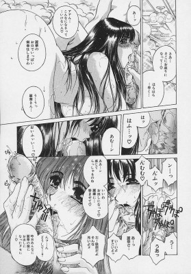 11f9057684bc02b443f0656fdd437597 Yue mei | 美悦の吐息