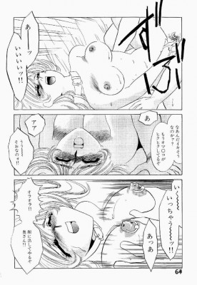 67f6f7aabc126c4e34f9dc926131355e [Umino Yayoi] Itan no Kairaku Jou / [海野やよい] 異端の快楽 上 