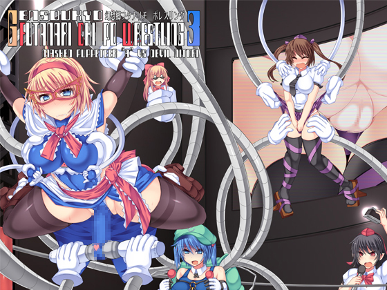 21087634 rj123327 img main (同人誌)[Stapspats] 幻想郷フタナリチ○ポレスリング3 仮面人形遣い「A」 VS デビルにとり, どうしてわたしがこんなこと!!, とんで火にいる無知のJ, プロ雀士たちの躾け方。 (4M)