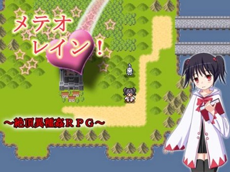 1x1.trans (同人ソフト)[120123][2.5次元] メテオレイン! ～絶頂異種姦RPG～