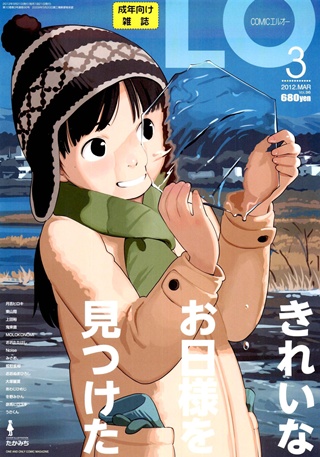 COMIC LO 2012 03 vol.96 1x1.trans COMIC LO 2012 03 vol.96