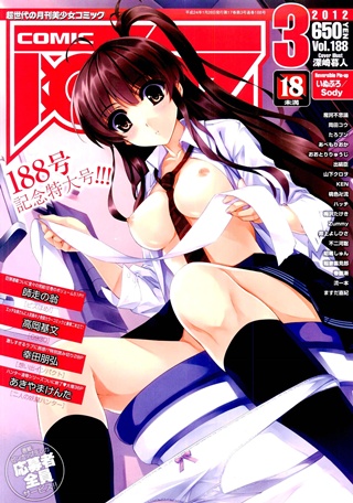 COMIC AUN 2012 03 1x1.trans COMIC AUN 2012 03