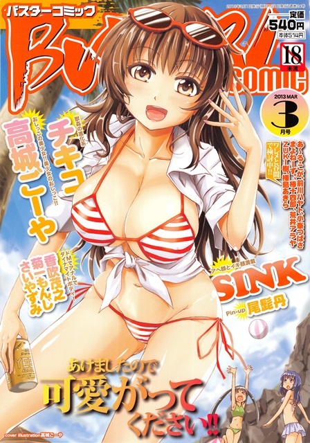 BUSTER COMIC 2013 03 1x1.trans BUSTER COMIC 2013 03