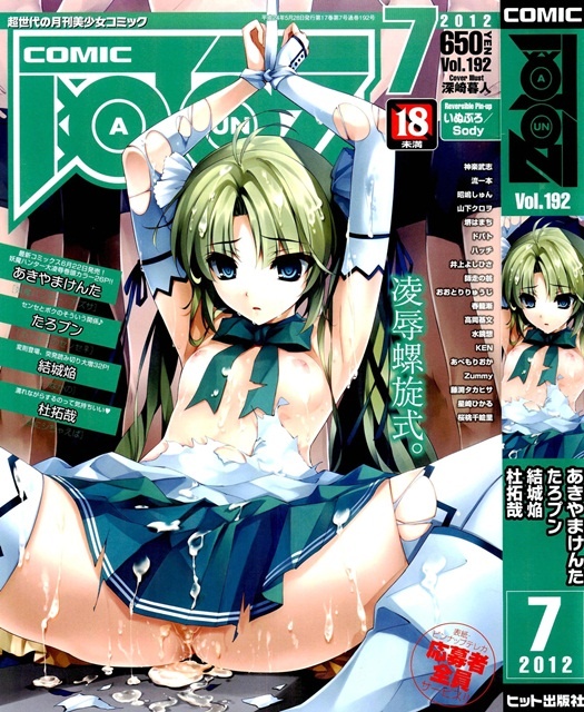 COMIC AUN 2012 07 1x1.trans COMIC AUN 2012 07