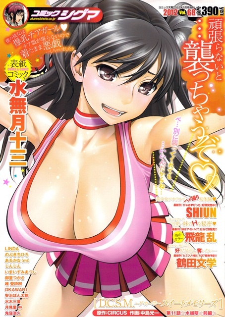 COMIC SIGMA 2012 07 Vol.68 1x1.trans COMIC SIGMA 2012 07 Vol.68
