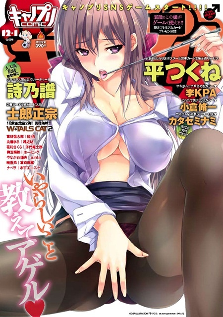 Canopri Comic 2012 12 1x1.trans Canopri Comic 2012 12