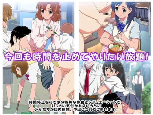 1x1.trans [120905] [ナイトホーク] ストッピング!!!3 リアクションもあるよ学園編
