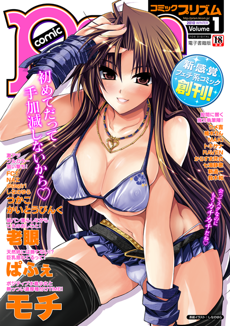 COMIC Prism vol.1 2010 WINTER 1x1.trans COMIC Prism vol.1 2010 WINTER