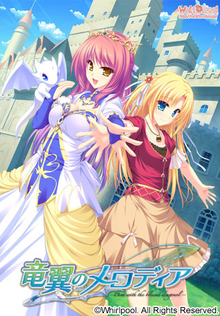 1x1.trans [120928] [Whirlpool] 竜翼のメロディア  Diva with the blessed dragonol  [Patch is included]