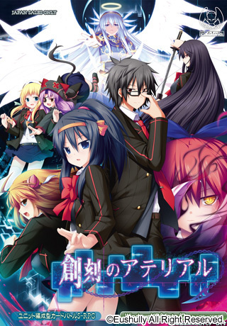 1x1.trans [120427] [エウシュリー] 創刻のアテリアル + 予約特典