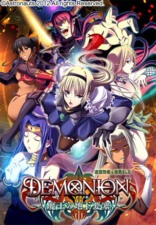 1x1.trans [120427] [アストロノーツ・シリウス] デモニオン ～魔王の地下要塞～