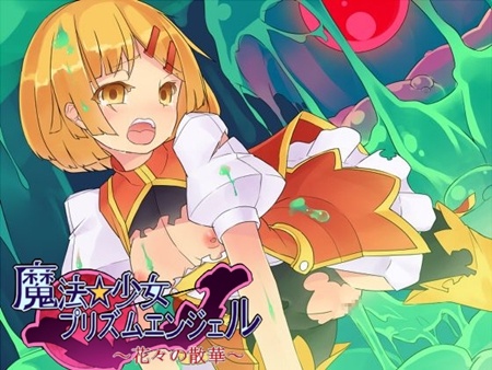 1x1.trans [120314] [KUKURI] 魔法少女☆プリズムエンジェル